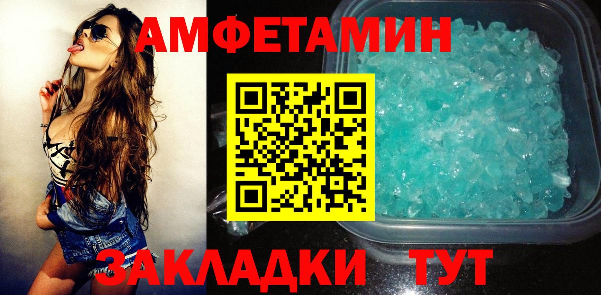 Амфетамин  Амфетамин  Выкса  АМФ VHQ  Вход с VPN 