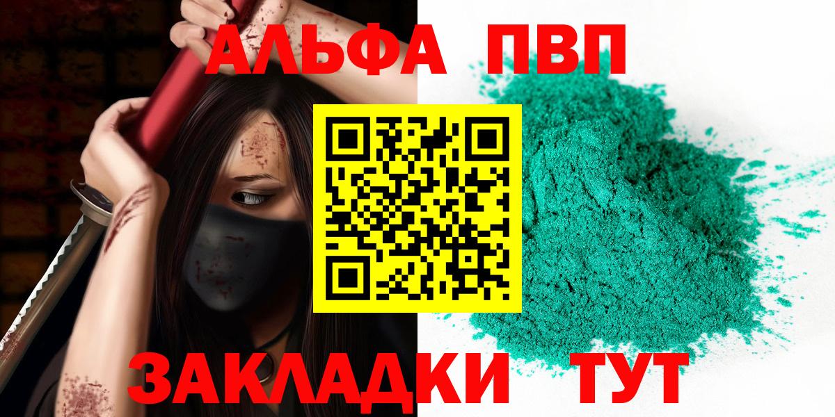 Выкса  А ПВП мука  Вход с VPN  A-PVP СК 