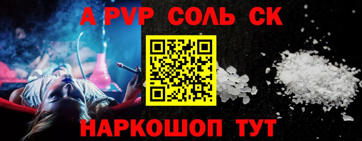 Альфа ПВП СК Выкса