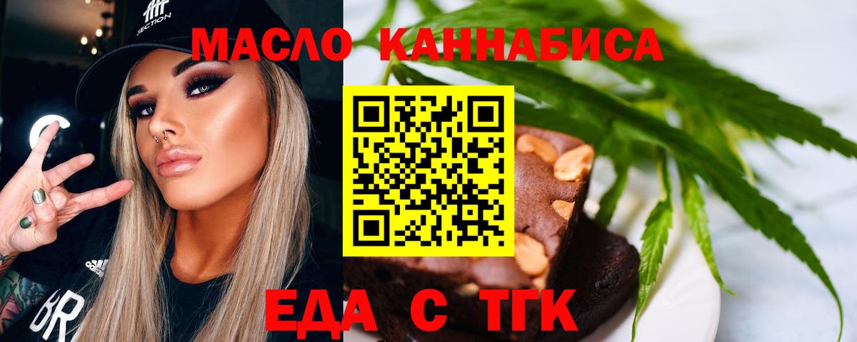 Выкса  Cannafood конопля  Вход с VPN 