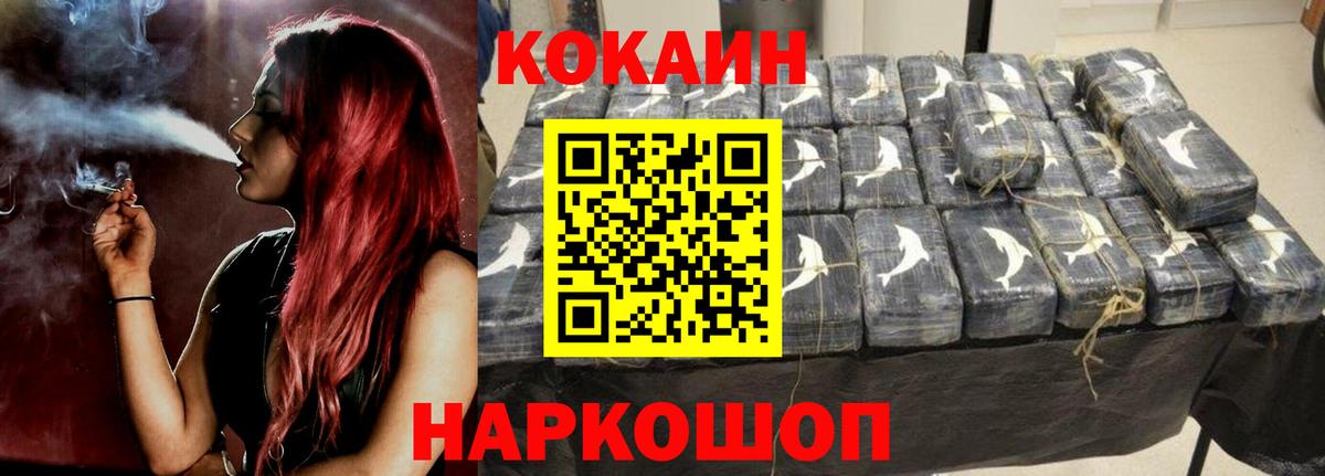 Кокаин 98%  КОКАИН FishScale  COCAIN  Вход с VPN  Выкса 