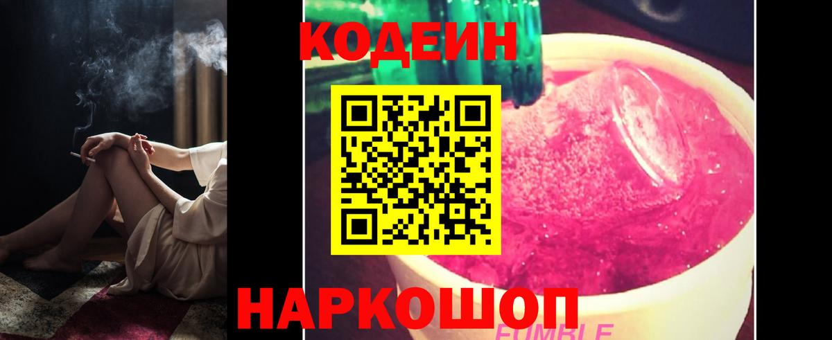 Выкса  Кодеиновый сироп Lean напиток Lean (лин)  Кодеин напиток Lean (лин)  Вход с VPN 