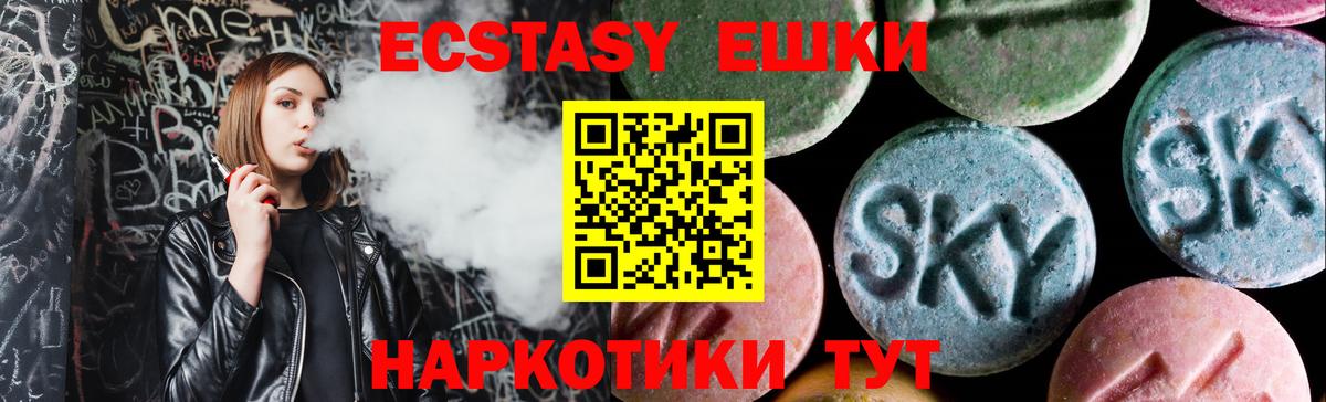 Экстази Cube Выкса