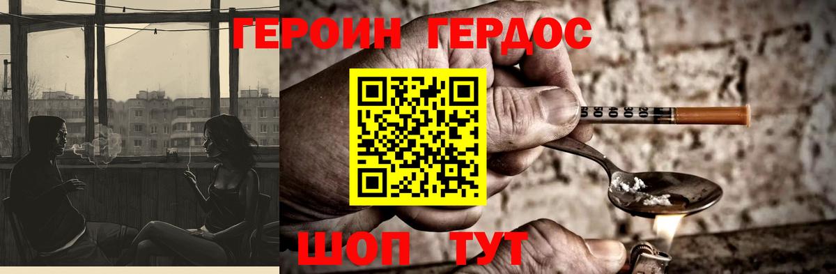 ГЕРОИН афганец Выкса