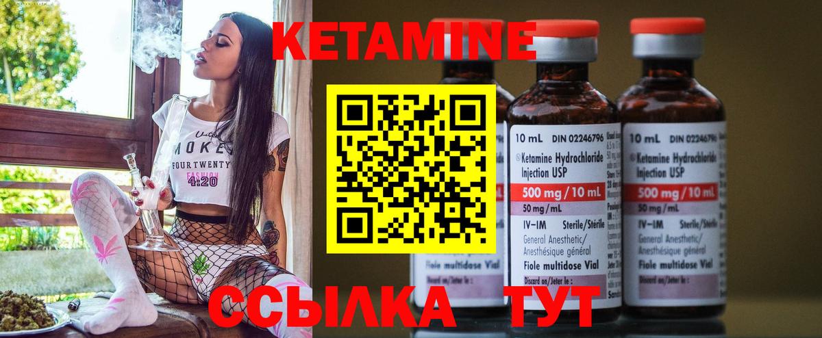 КЕТАМИН VHQ  Вход с VPN  Выкса  Кетамин ketamine 