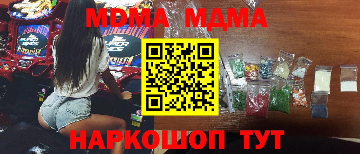MDMA crystal  Вход с VPN  Выкса 