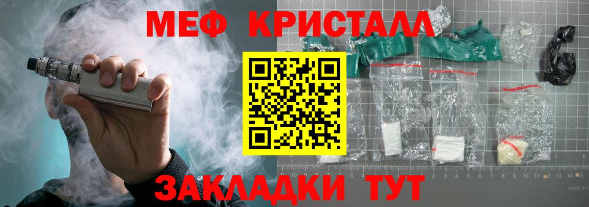 Мефедрон  МЕФ mephedrone  Вход с VPN  МЕФ мука  Выкса 
