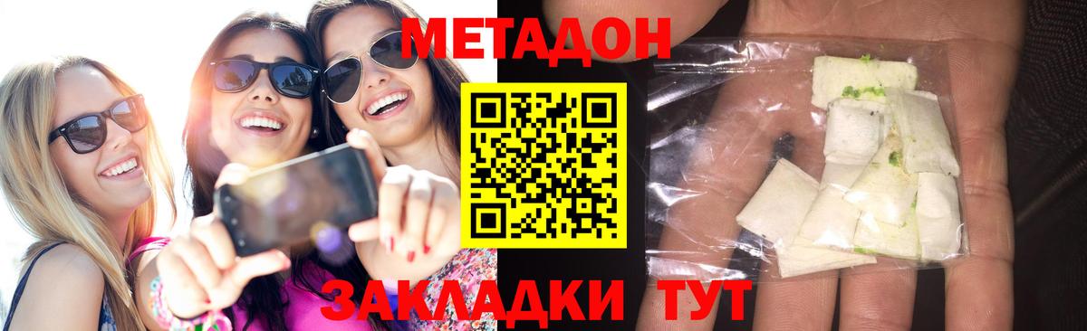 Выкса  Метадон methadone  Вход с VPN 