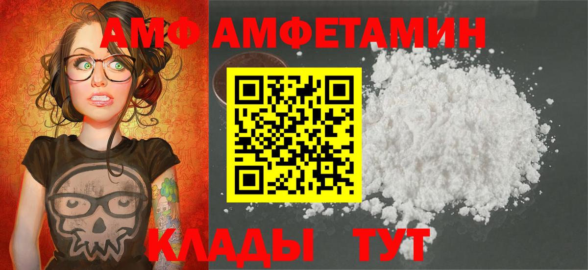 МЕТАМФЕТАМИН винт Выкса
