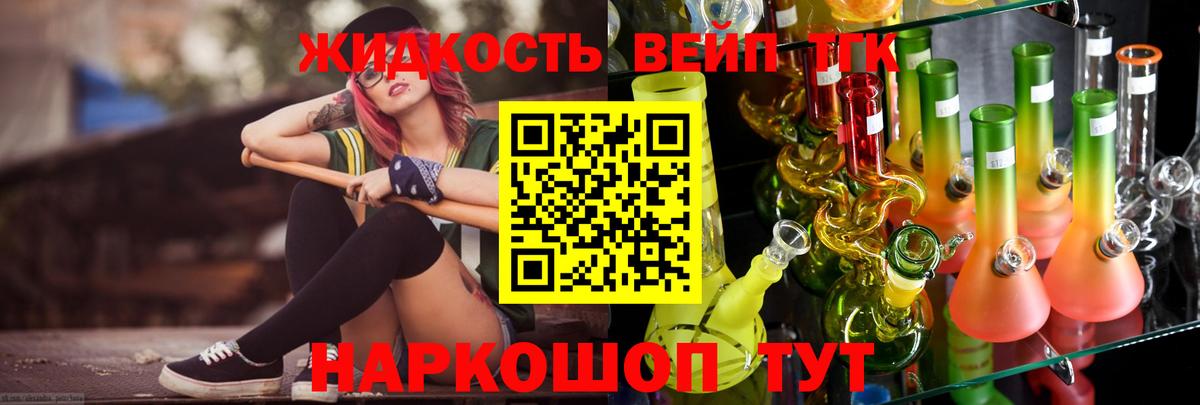 Дистиллят ТГК THC oil  ТГК концентрат  Выкса  Вход с VPN 